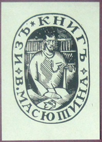 BOOKPLATES